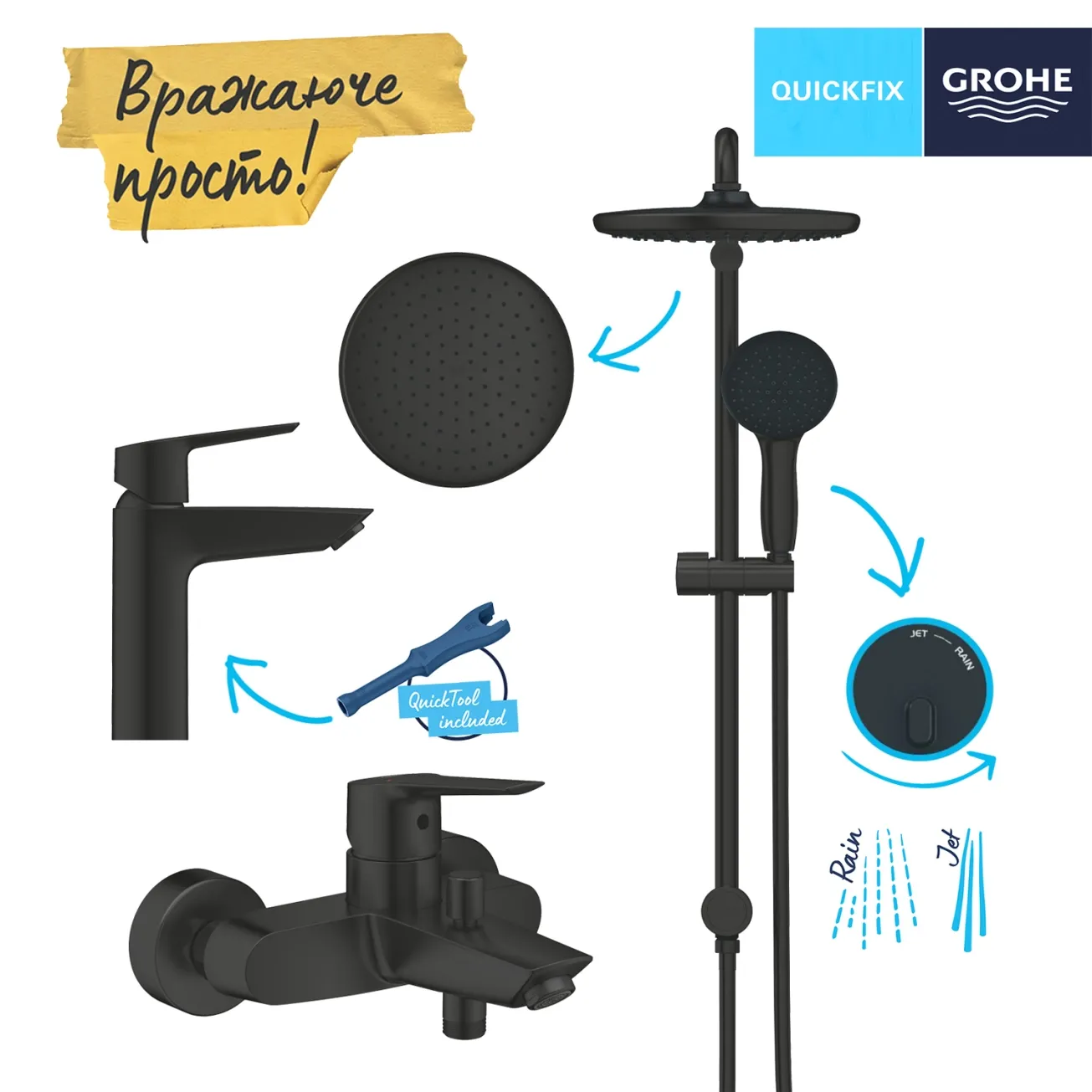 Набор смесителей 3 в 1 для ванной комнаты Grohe QuickFix Start Black UA303305RM Фото - 2