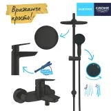 Набор смесителей 3 в 1 для ванной комнаты Grohe QuickFix Start Black UA303305RM Фото - 2