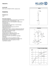 Душевая система Kludi Logo Basic Basic Dual Termo 1S (680940500) Фото - 1