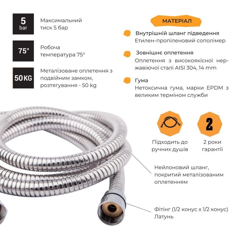 Шланг Lidz Niagara 01 1,75 м LDNIA01CRM22148 Chrome Фото - 2