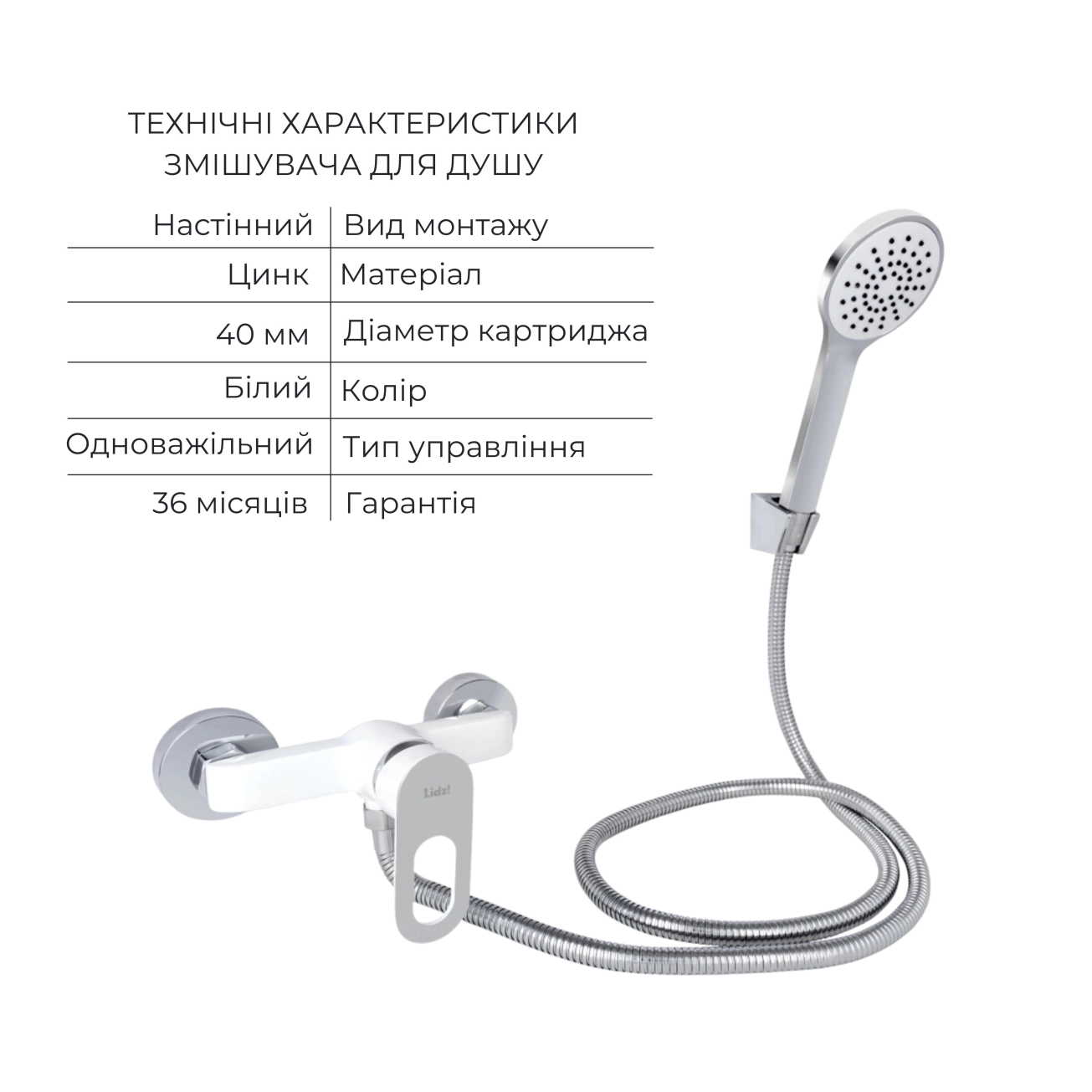 Набір змішувачів Latwa 001 + Latwa 010 White Фото - 2