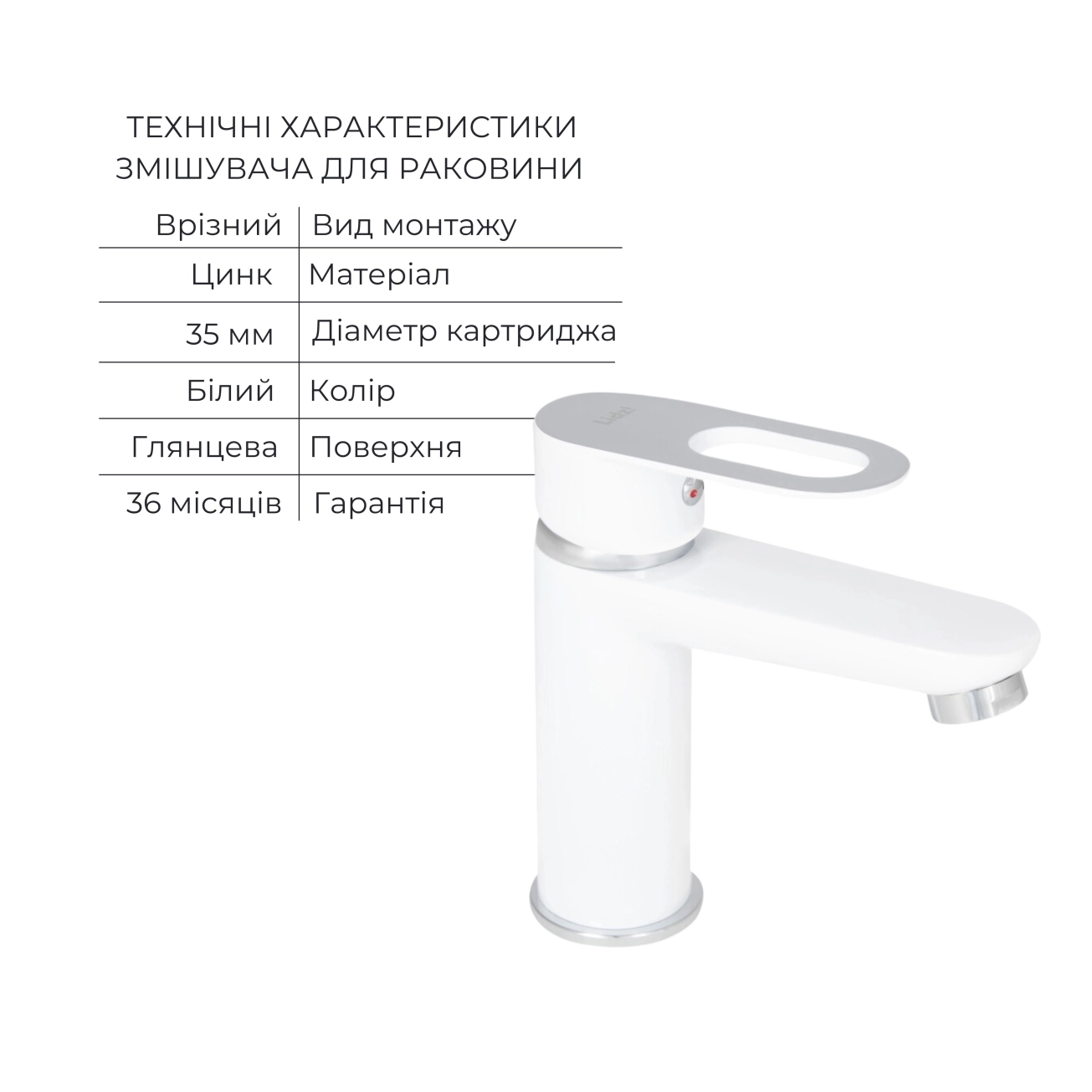 Набір змішувачів Latwa 001 + Latwa 010 White Фото - 4