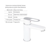 Набір змішувачів Latwa 001 + Latwa 010 White Фото - 4