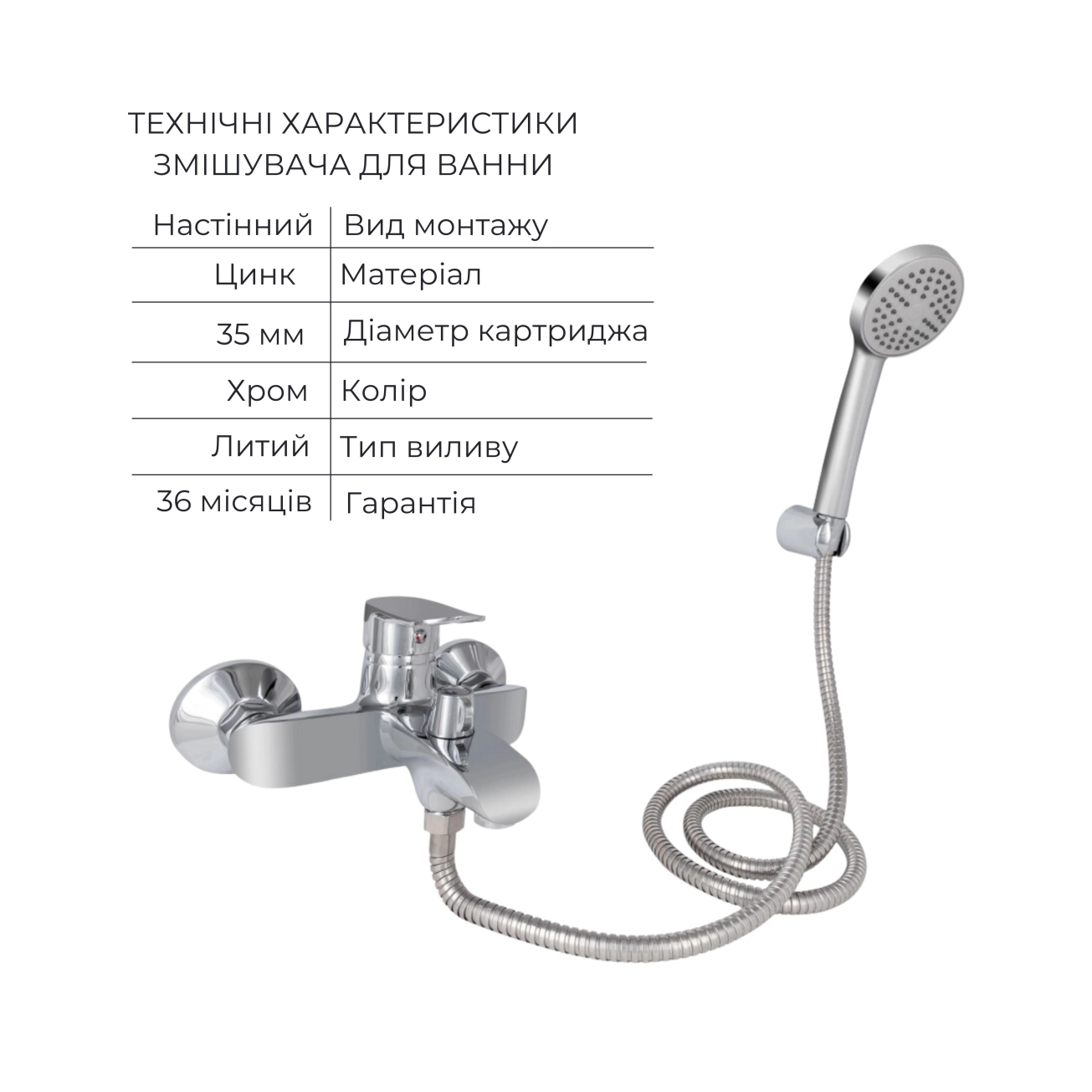 Набір змішувачів Wieza 001 + Wieza 006 Chrome Фото - 2