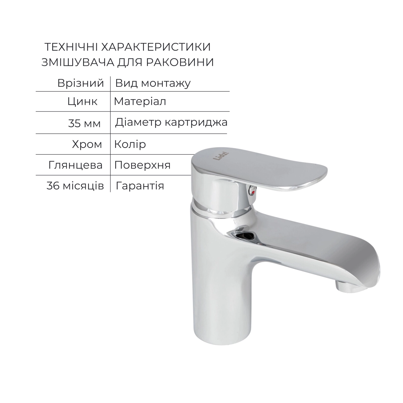Набір змішувачів Wieza 001 + Wieza 006 Chrome Фото - 4