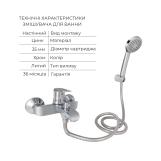 Набір змішувачів Wieza 001 + Wieza 006 Chrome Фото - 2
