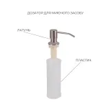 Комплект Lidz Handmade H7849R Мийка для кухні інтегрована крило зправа Brushed у комплекті з дозатором + Lidz K01G Корзина для кухонної мийки Фото - 4