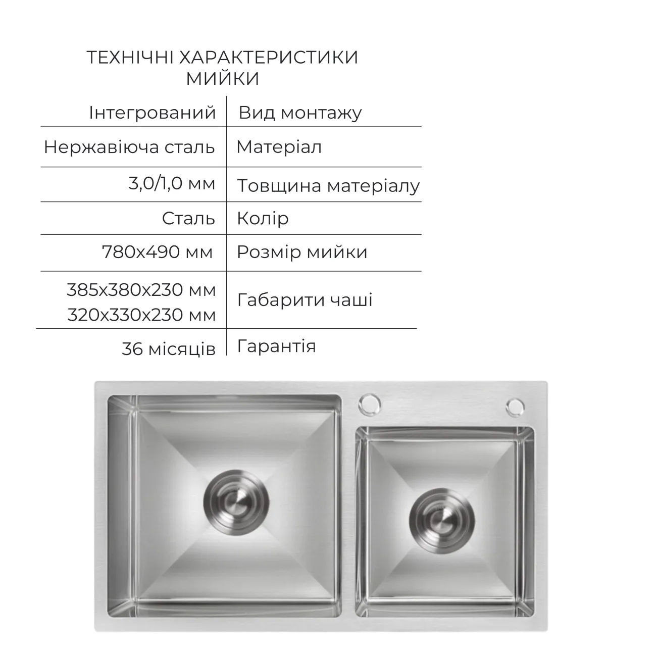 Комплект Lidz Handmade H7843 Мойка для кухни с двумя чашами интегрированная Brushed в комплекте с дозатором + Lidz K01G Корзина для кухонной мойки Фото - 2