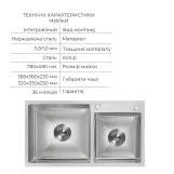 Комплект Lidz Handmade H7843 Мойка для кухни с двумя чашами интегрированная Brushed в комплекте с дозатором + Lidz K01G Корзина для кухонной мойки Фото - 2