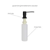 Комплект Lidz Handmade H6350BR Мойка для кухни интегрированная крыло справа BlackPVD в комплекте с дозатором + Lidz K01B Корзина для кухонной мойки Фото - 4
