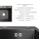 Комплект Lidz Handmade H7849BL Мойка для кухни интегрированная крыло слева BlackPVD в комплекте с дозатором + Lidz K01B Корзина для кухонной мойки Фото - 2