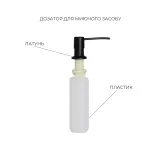 Комплект Lidz Handmade H7849BL Мойка для кухни интегрированная крыло слева BlackPVD в комплекте с дозатором + Lidz K01B Корзина для кухонной мойки Фото - 4