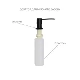 Комплект Lidz Handmade H7843 Мойка для кухни с двумя чашами интегрированная BlackPVD в комплекте с дозатором + Lidz K01B Корзина для кухонной мойки Фото - 4