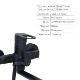 Комплект змішувачів Lidz Latwa Black: Змішувач для раковини LDLAT001BLA45418 + Змішувач для ванни LDLAT005BLA45420 Фото - 4