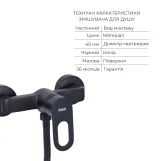 Комплект змішувачів Lidz Latwa Black: Змішувач для раковини LDLAT001BLA45418 + Змішувач для душу LDLAT010BLA45421 Фото - 4
