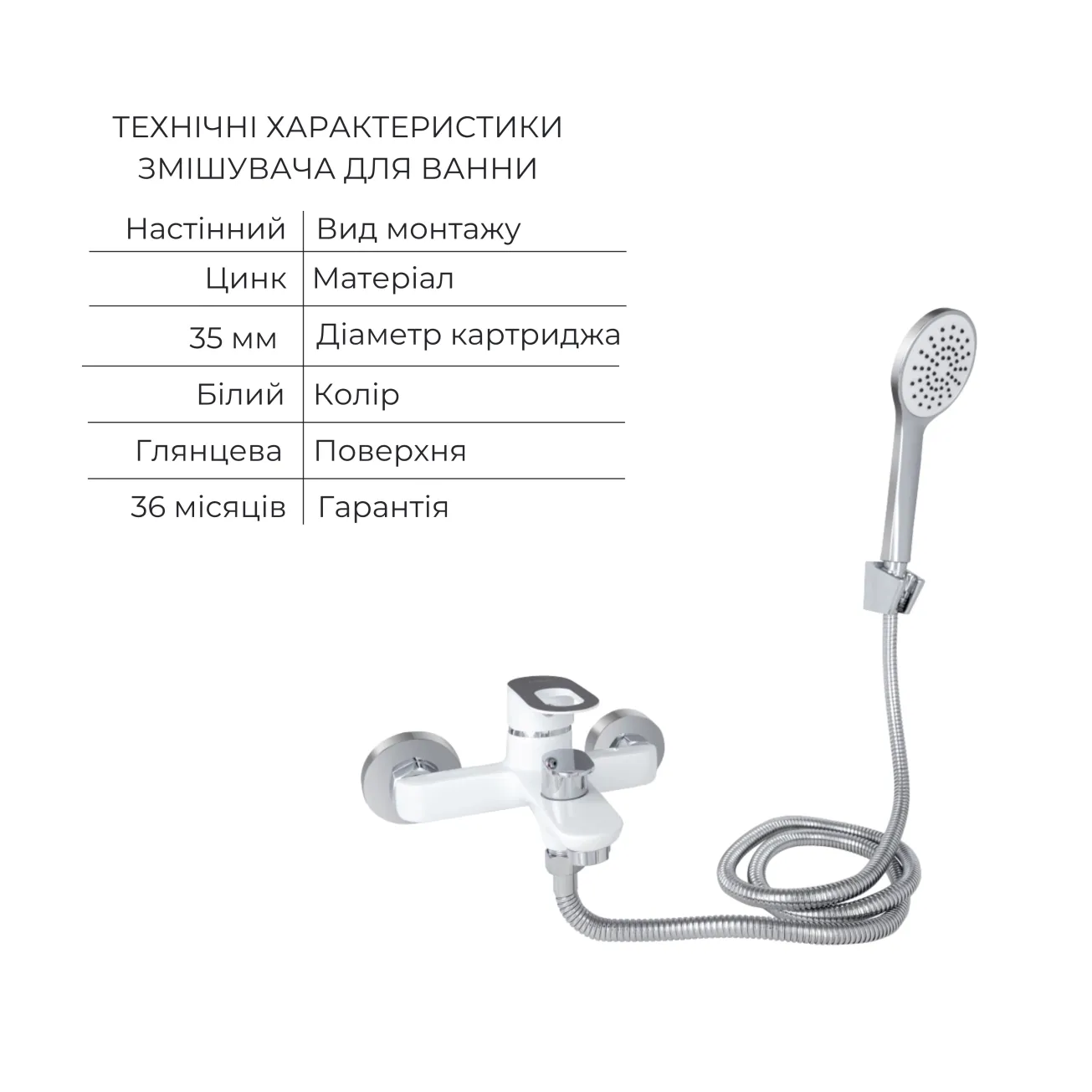 Комплект для Ванної Latwa: Змішувач для раковини LDLAT001WHI45423 + Змішувач для Ванної LDLAT006WHI45424 Фото - 4
