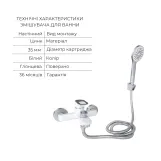 Комплект для Ванної Latwa: Змішувач для раковини LDLAT001WHI45423 + Змішувач для Ванної LDLAT006WHI45424 Фото - 4