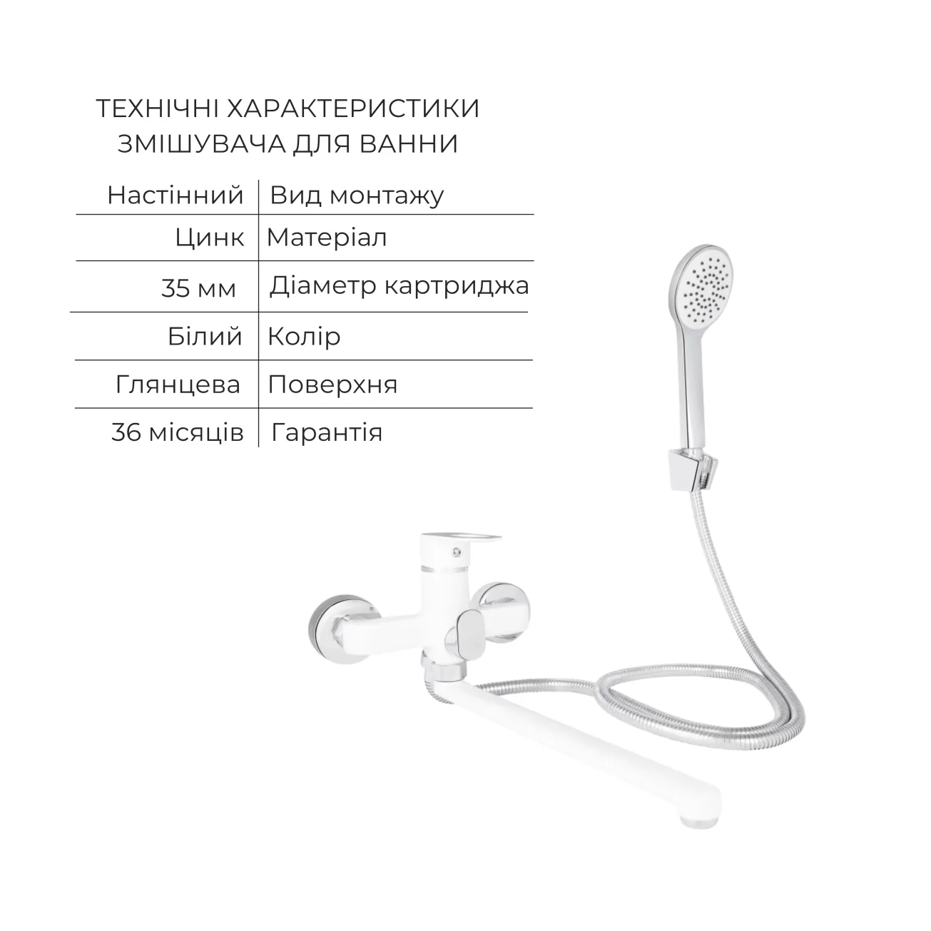 Комплект для Ванної Latwa: Змішувач для раковини LDLAT001WHI45423 + Змішувач для Ванної LDLAT005WHI45425 Фото - 4