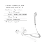 Комплект для Ванної Latwa: Змішувач для раковини LDLAT001WHI45423 + Змішувач для Ванної LDLAT005WHI45425 Фото - 4