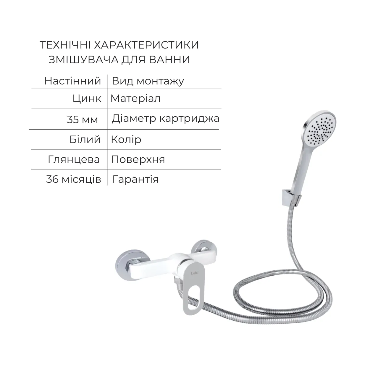 Комплект для Ванної Latwa: Змішувач для раковини LDLAT001WHI45423 + Змішувач для Ванної LDLAT010WHI45426 Фото - 4
