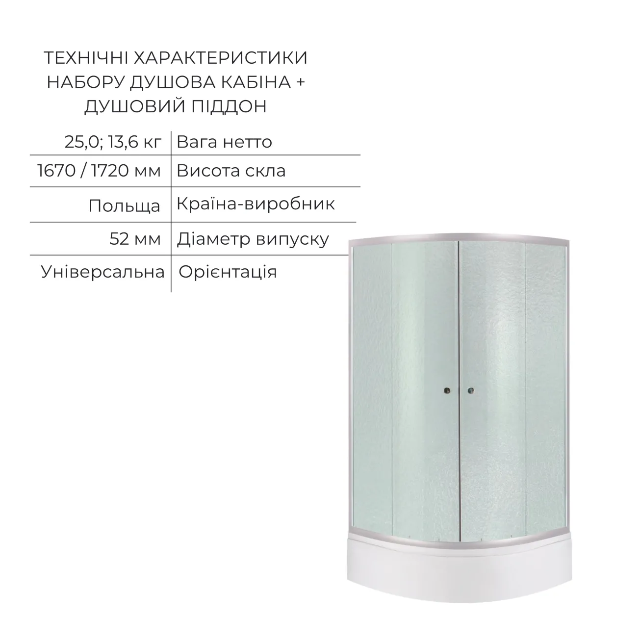 Комплект для душевой Latwa: Душевая кабина LLSC9090SATMIDFR2SET+Душевая система на 3 потребителя LDLAT1030WHI45427 Фото - 2