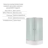 Комплект для душевой Latwa: Душевая кабина LLSC9090SATMIDFR2SET+Душевая система на 3 потребителя LDLAT1030WHI45427 Фото - 2