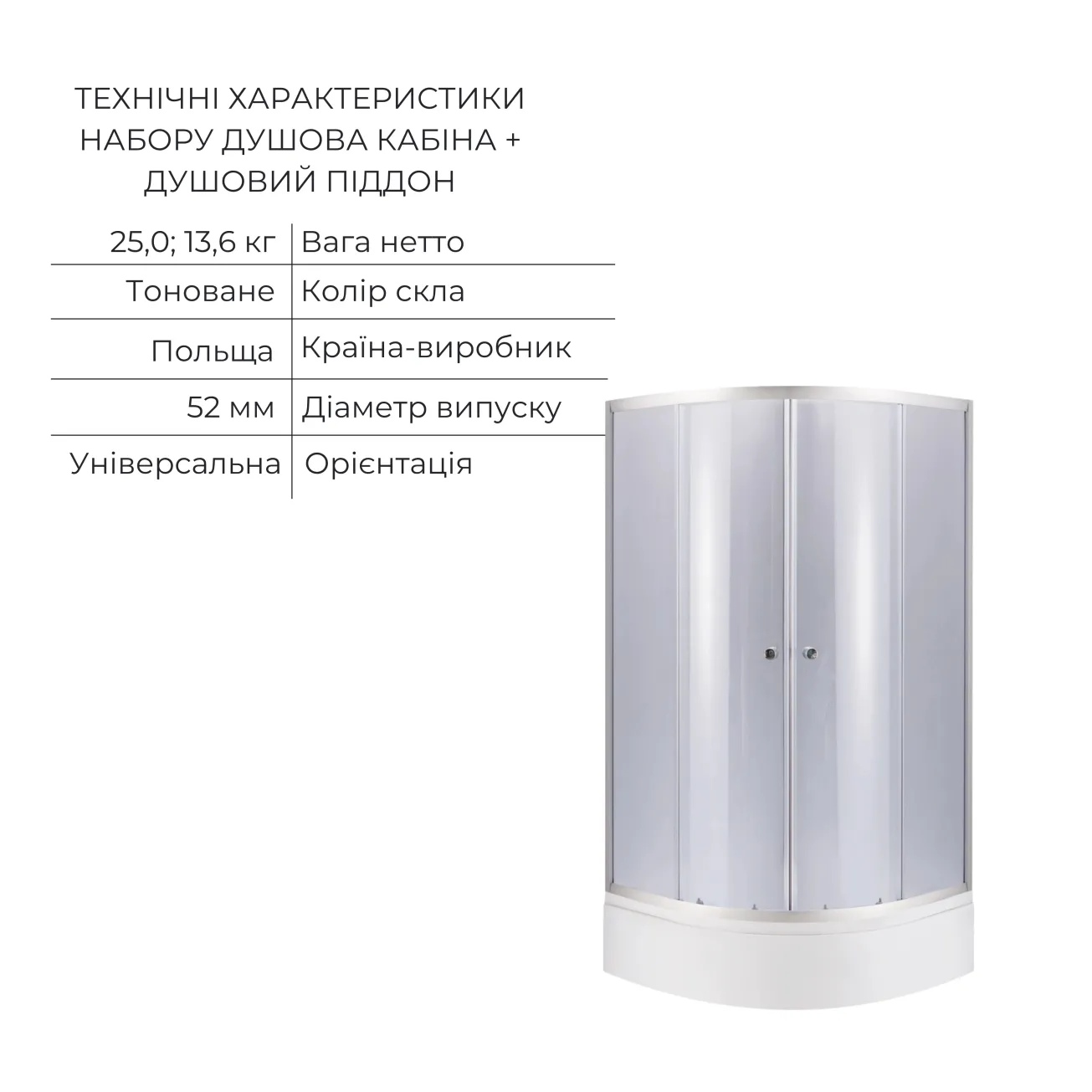 Комплект для душевої Latwa: Душева кабіна LLSC9090SATMIDGR2SET+Душева система на 3 споживача LDLAT1030CRM45417 Фото - 2