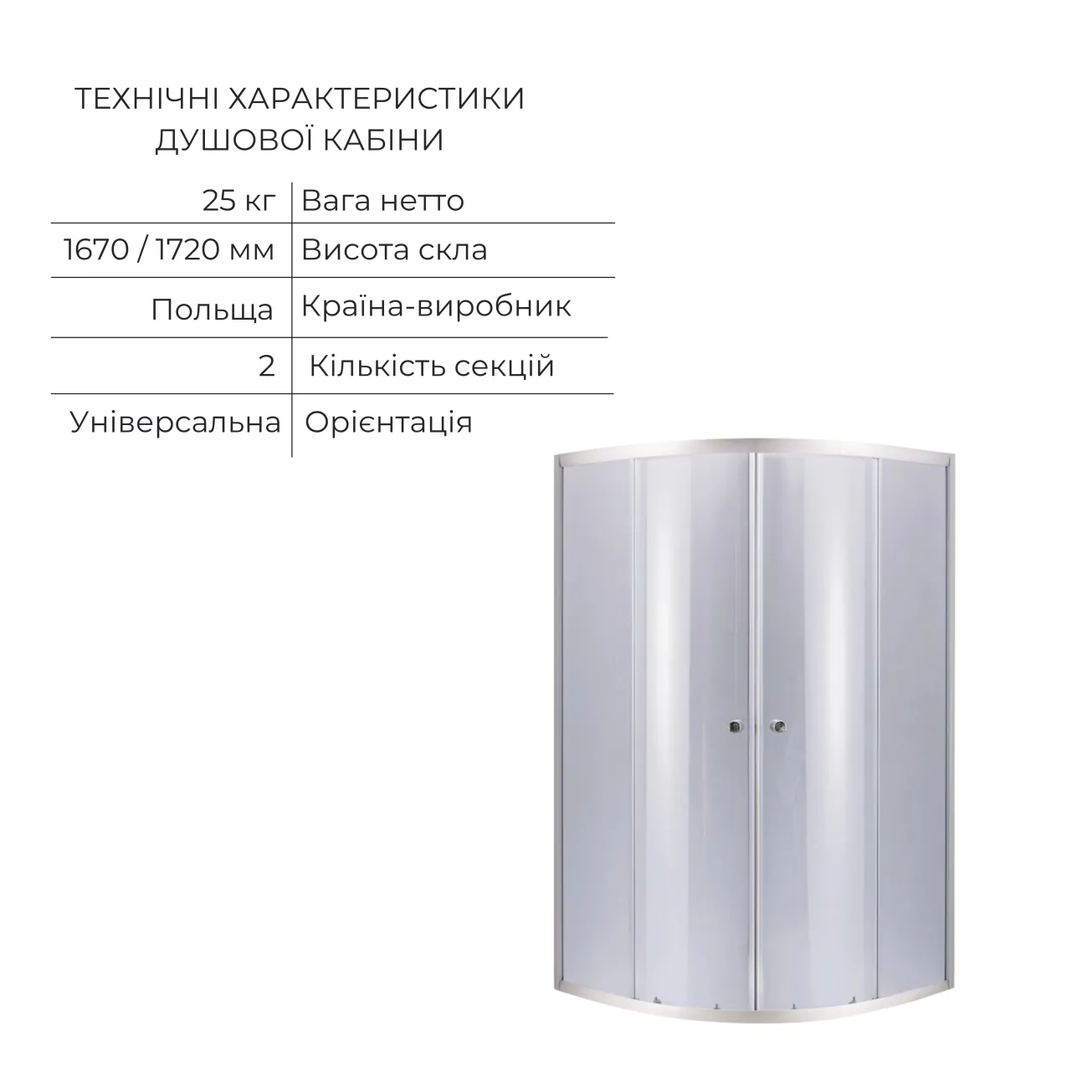 Комплект для душевої Latwa: Душева кабіна LLSC9090SATMIDGR2SET+Душева система на 3 споживача LDLAT1030CRM45417 Фото - 4