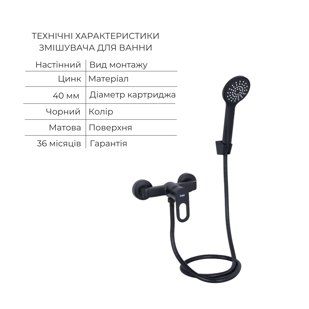 Комплект для Ванной Latwa: Смеситель для раковины LDLAT001BLA45418 + Смеситель для душевой кабины LDLAT010BLA45421 Фото - 4