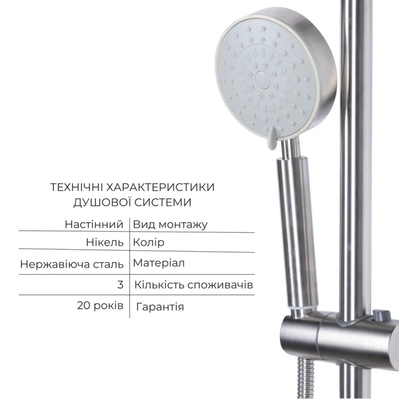 Комплект для душевой комнаты Lidz Aria 1033, Nickel + Смеситель для раковины Lidz Aria 0011F, Nickel (SD00054870) Фото - 4