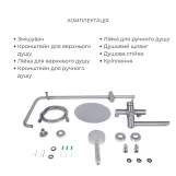 Комплект для душевой комнаты Lidz Aria 1033, Nickel + Смеситель для раковины Lidz Aria 0011F, Nickel (SD00054870) Фото - 3