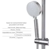 Комплект для душевой комнаты Lidz Aria 1033, Nickel + Смеситель для раковины Lidz Aria 0011F, Nickel (SD00054870) Фото - 4