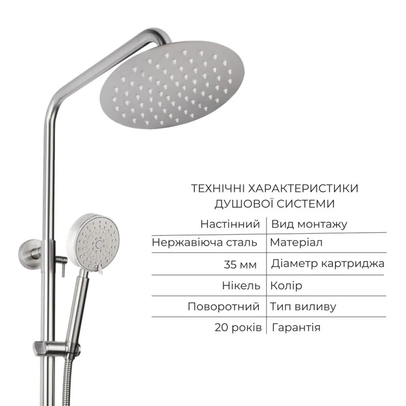 Акционный набор: Смеситель для раковины Lidz Aria 0011F Nickel + Душевая система Lidz Aria 1031 Nickel (SD00055208) Фото - 4