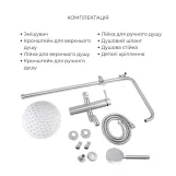 Акционный набор: Смеситель для раковины Lidz Aria 0011F Nickel + Душевая система Lidz Aria 1031 Nickel (SD00055208) Фото - 3