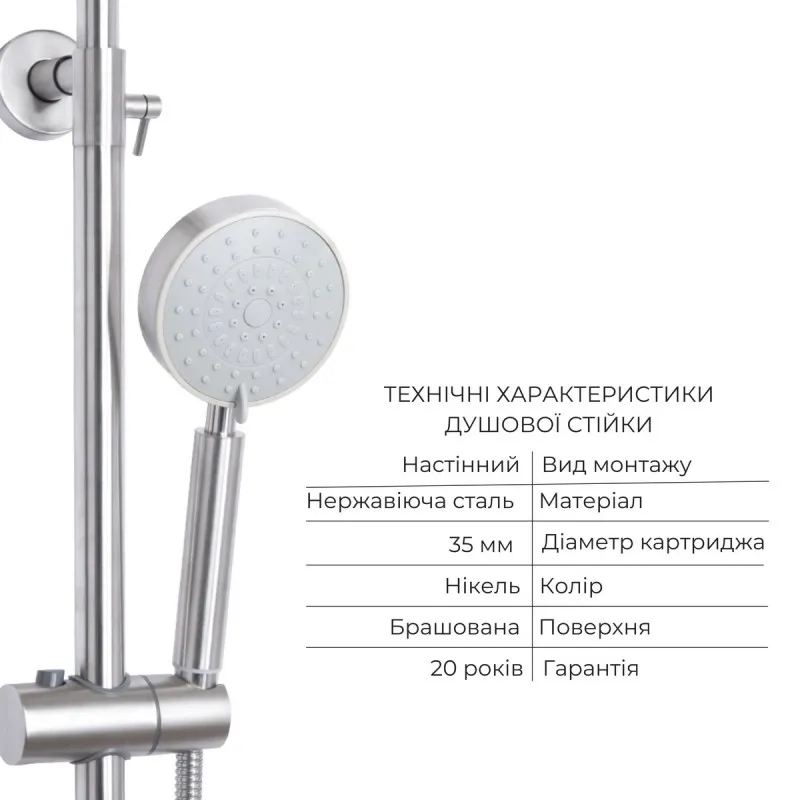 Акционный набор: Смеситель для раковины Lidz Aria 0011F Nickel + Душевая стойка Lidz Aria 1120 Nickel (SD00055209) Фото - 4
