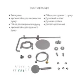 Акционный набор: Смеситель для раковины Lidz Aria 0011F Nickel + Душевая стойка Lidz Aria 1120 Nickel (SD00055209) Фото - 3