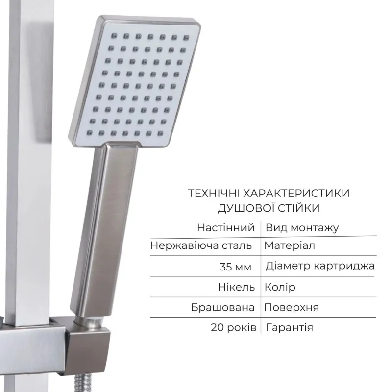 Акционный набор: Смеситель для раковины Lidz Kubis 001F Nickel + Душевая стойка Lidz Kubis 1120 Nickel (SD00055210) Фото - 4