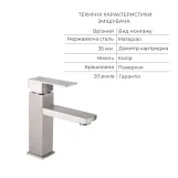 Акционный набор: Смеситель для раковины Lidz Kubis 001F Nickel + Душевая стойка Lidz Kubis 1120 Nickel (SD00055210) Фото - 2