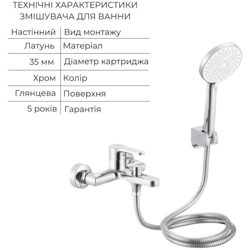 Набір змішувачів 2 в 1: змішувач для раковини Lidz Astra та змішувач для ванни (з душем), хром (SD00056956) Фото - 2