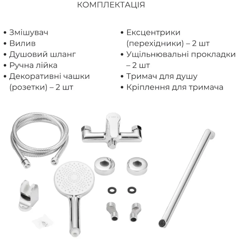 Набір змішувачів Lidz Astra для раковини/ванни хром (SD00056957) Фото - 1