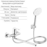 Набір змішувачів Lidz Astra для раковини/ванни хром (SD00056957) Фото - 2