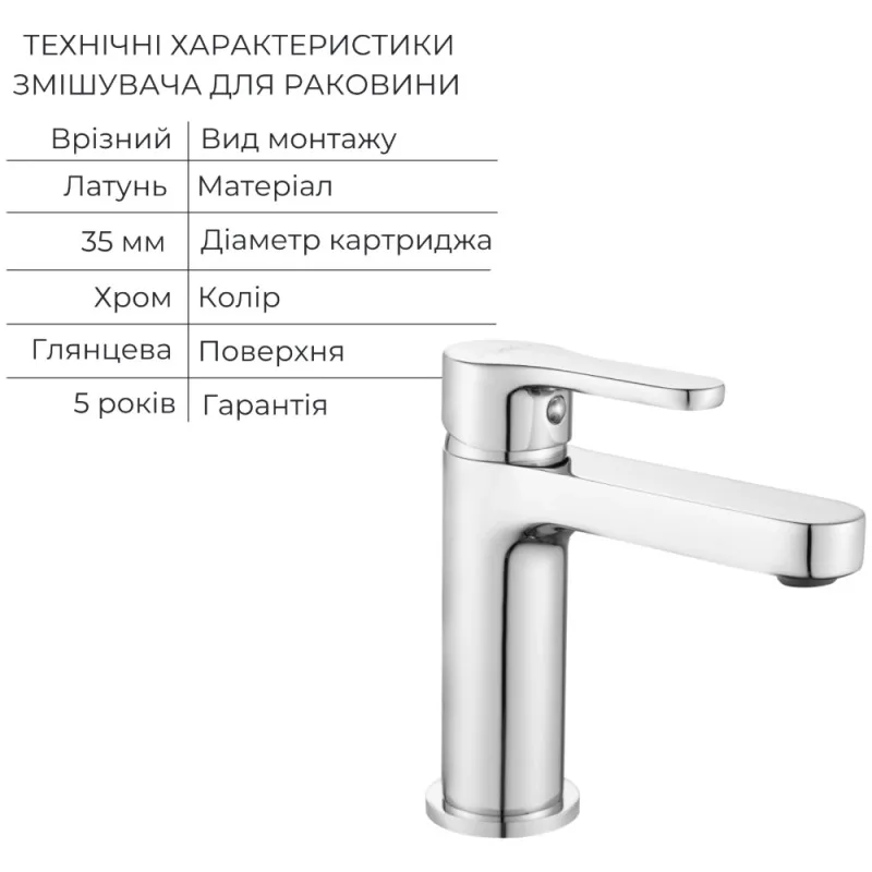 Душова система універсальна Lidz Astra хром+змішувач для раковини Lidz Astra (SD00056958) Фото - 4