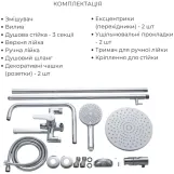 Душова система універсальна Lidz Astra хром+змішувач для раковини Lidz Astra (SD00056958) Фото - 1