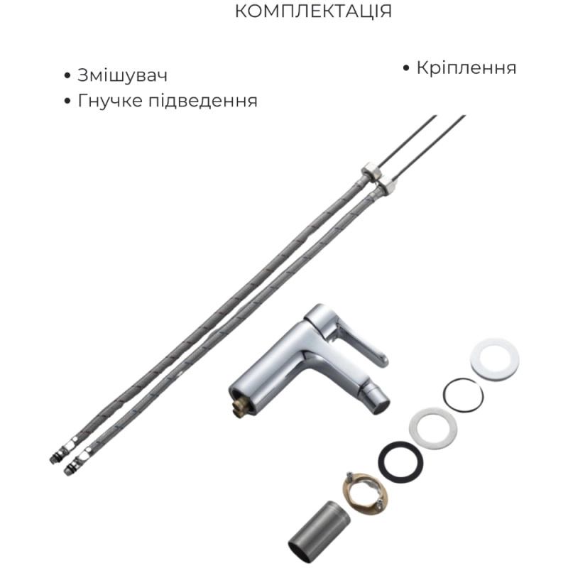 Душова система з виливом Lidz Astra+ змішувач для раковини + змішувач для біде, хром (SD00056959) Фото - 3