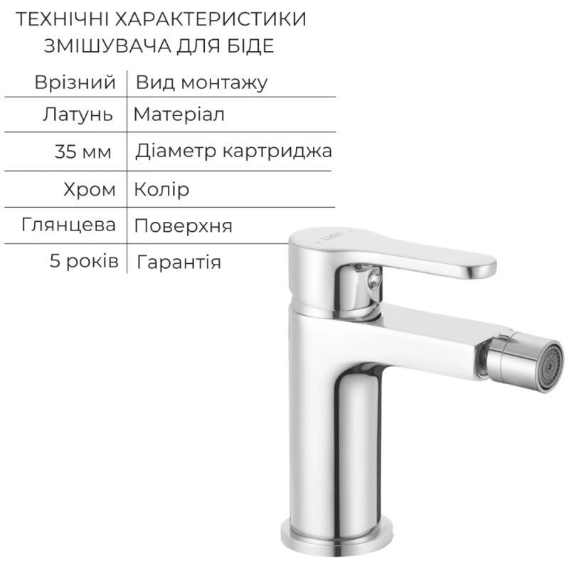 Душова система з виливом Lidz Astra+ змішувач для раковини + змішувач для біде, хром (SD00056959) Фото - 4
