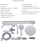 Душова система з виливом Lidz Astra+ змішувач для раковини + змішувач для біде, хром (SD00056959) Фото - 1