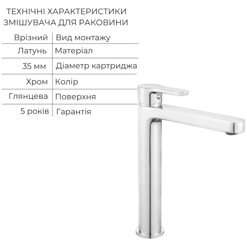 Душова система Lidz Astra+ змішувач для раковини високий, хром (SD00056960) Фото - 4