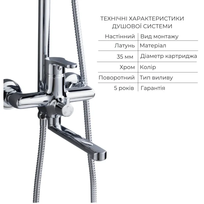Душова система Lidz Astra+ змішувач для раковини високий, хром (SD00056960) Фото - 2