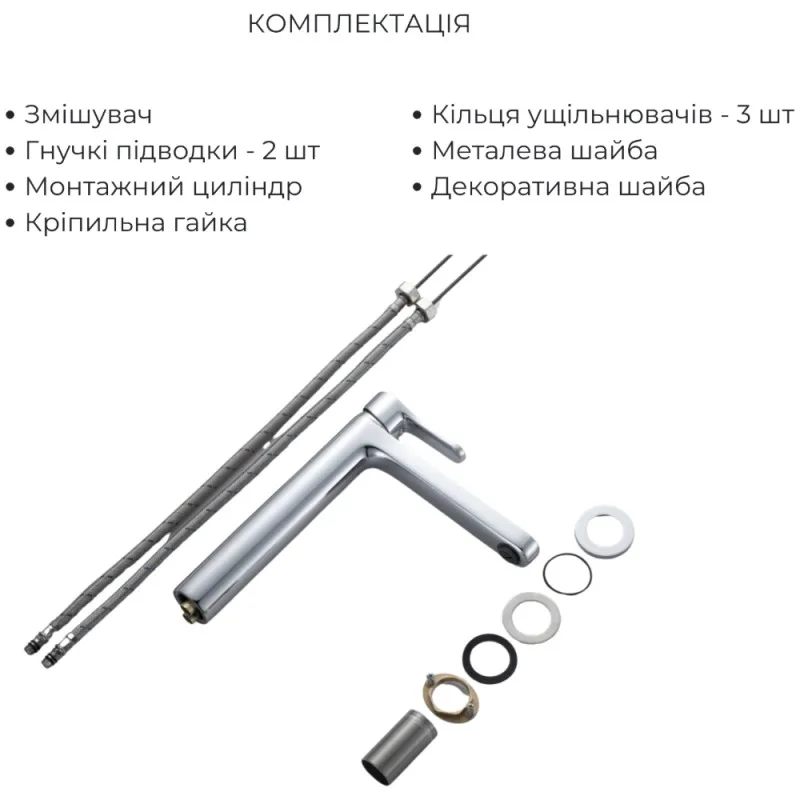 Душова система Lidz Astra+ змішувач для раковини високий, хром (SD00056960) Фото - 3