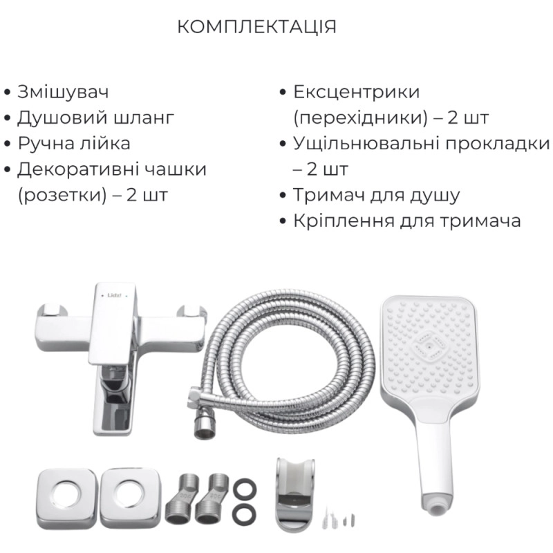 Набір змішувачів (для раковини та ванни) Lidz Orion, хром (SD00056961) Фото - 1